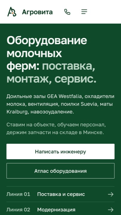 Тот же вариант на телефоне