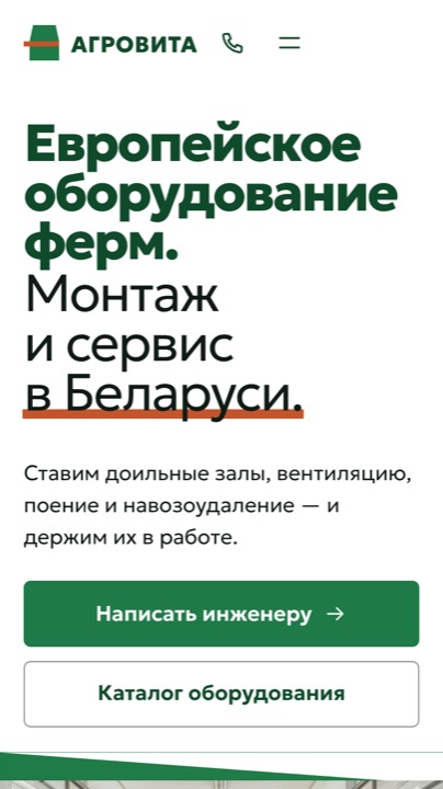 Тот же вариант на телефоне